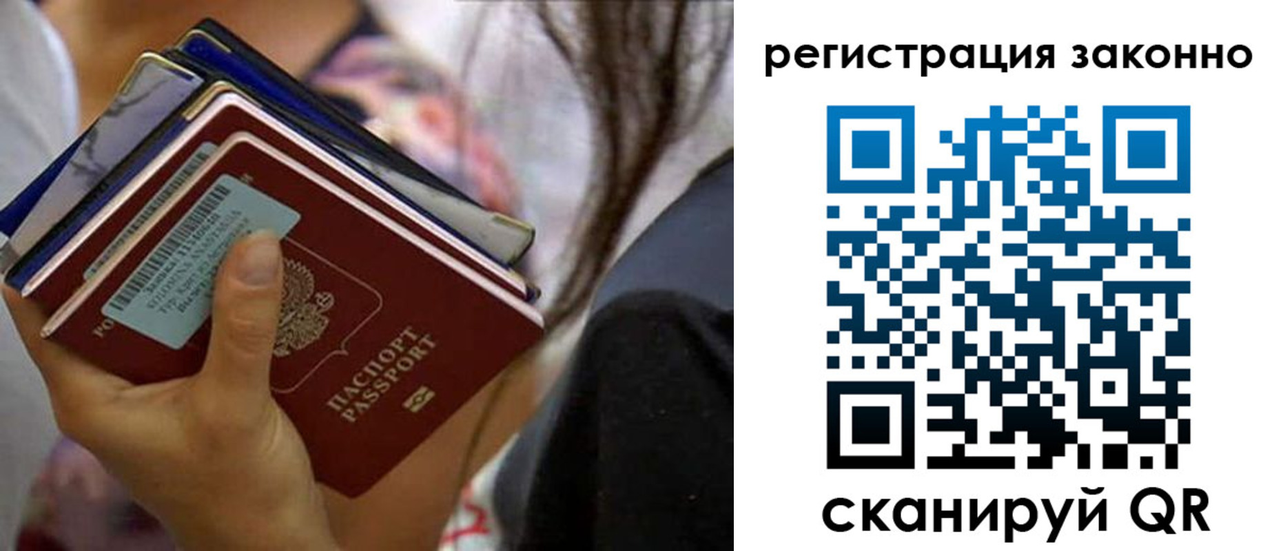 прописка в Гуково