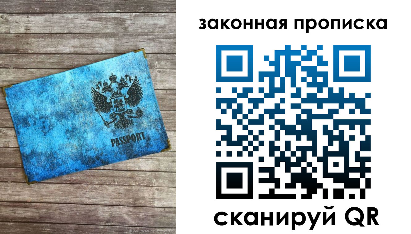 прописка для кредита в Гуково