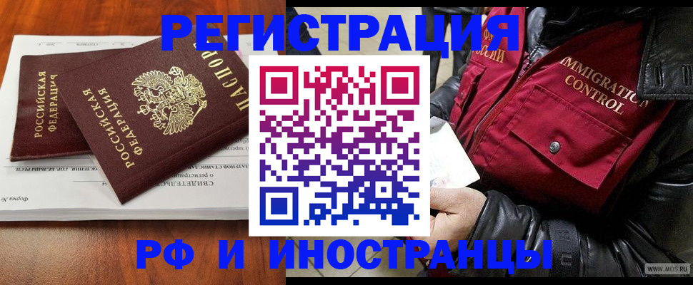 прописка для кредита в Гуково