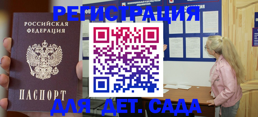 временная регистрация в квартире в Гуково