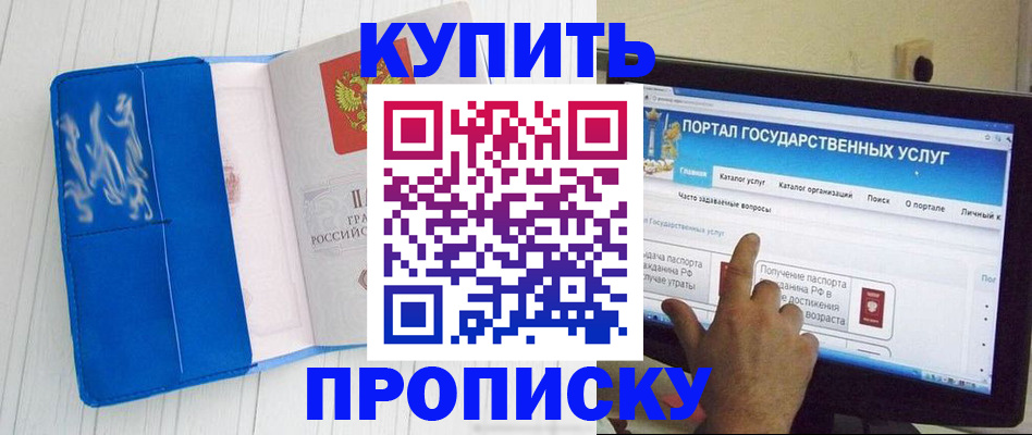 временная регистрация в Гуково