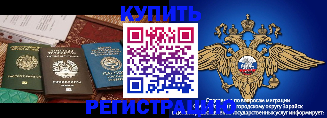 прописка законно в Гуково