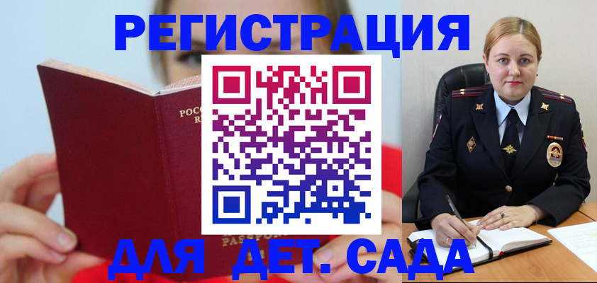 купить прописку в Гуково